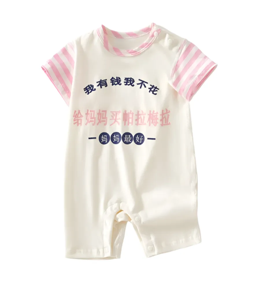 Dreamland Doodles Romper